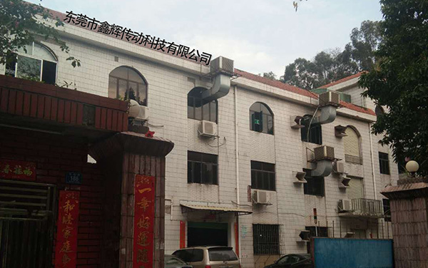 公司外景，廠房實景1